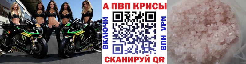 A-PVP мука  hydra ONION  Остров  купить закладку 