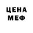 Метадон белоснежный Nathalya Pendock