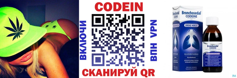 Codein Purple Drank  Остров 