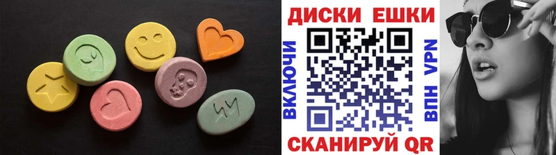 Ecstasy круглые  Остров 