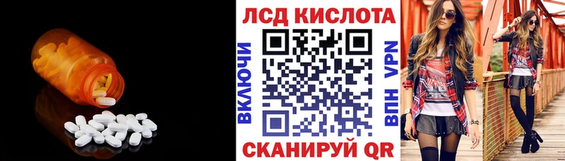 ЛСД экстази кислота Остров