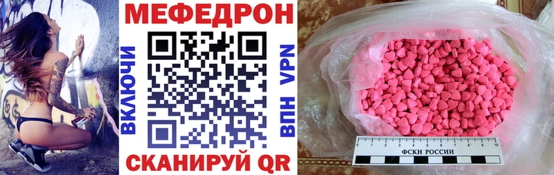 Меф мяу мяу  Остров 
